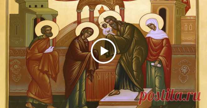 Православное сретение: сильнейшие молитвы на благополучие - Страница 2 из 2 «Богородица Дева, возрадуйся! Мария Благодатная, Бог с Тобой. Ты благословенна в женах и благословенен Плод живота Твоего. Зачала непорочно и родила Ты Спасителя душ наших» Молитвы возносятся Иисусу и за своих детей, крещенных и воцерковленных. Родители просят об их здравии и покровительстве. «Господь наш Всемилостивый. Как Тебя Дева Мария принесла во храм на поклон, так и мы просим за чад наших, д...