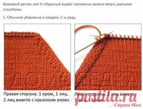 Отделка регланной линии, красивое убавление петель