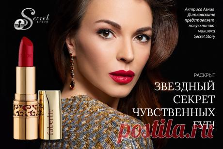 В стремлении сделать губы совершенными мы готовы перепробовать тысячу средств, чтобы найти своё. И когда сияющий цвет объединяется с глубоким уходом, а утонченный дизайн – с функциональностью, новый образец безупречной помады является во всей красе!