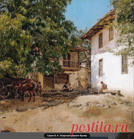 Серов Валентин Александрович (1865-1911)