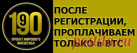 BitCoin Матрицы Проекта 1 9 90 download