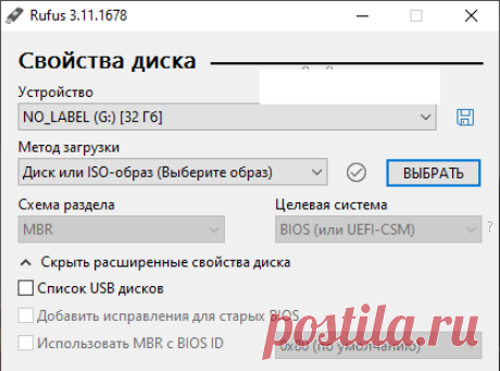 Программы для создания загрузочной флешки.