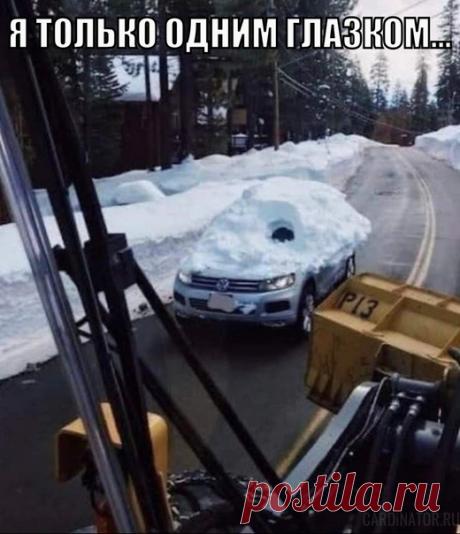 Я только одним глазком