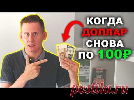 Куда теперь пойдет курс доллара к рублю? Прогноз по валюте сентябрь 2023