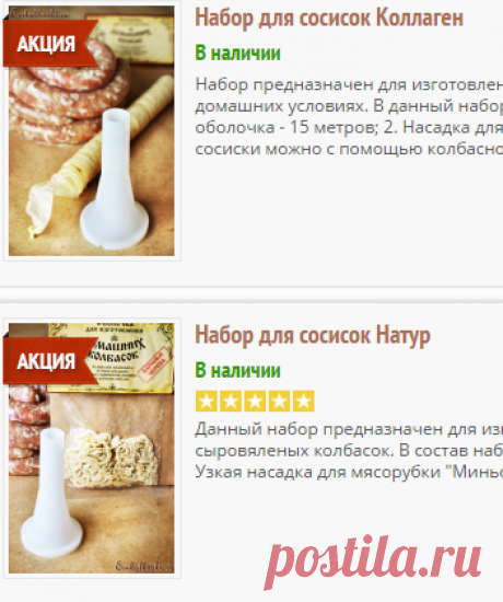 ИМ ЕмКолбаски
https://www.emkolbaski.ru/