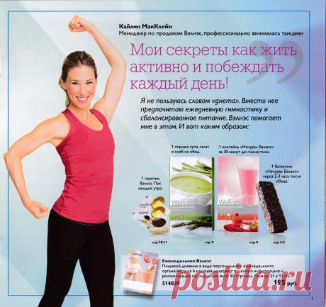 Серия вкусных и питательных продуктов, которые помогут избавиться от лишнего веса и поддерживать отличное самочувствие каждый день.