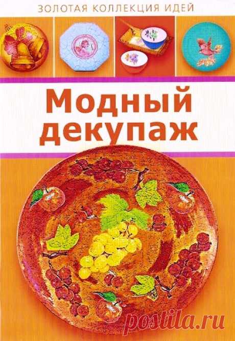 КНИГИ-ЖУРНАЛЫ | Записи в рубрике КНИГИ-ЖУРНАЛЫ | Дневник haplja