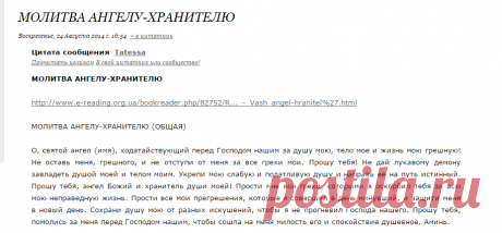 МОЛИТВА АНГЕЛУ-ХРАНИТЕЛЮ