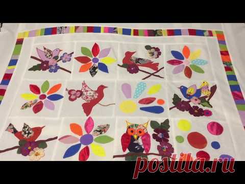 ЛОСКУТНОЕ ОДЕЯЛО С ПТИЧКАМИ/СВОБОДНОХОДОВАЯ СТЁЖКА НА БЫТОВОЙ ШВЕЙНОЙ МАШИНКЕ