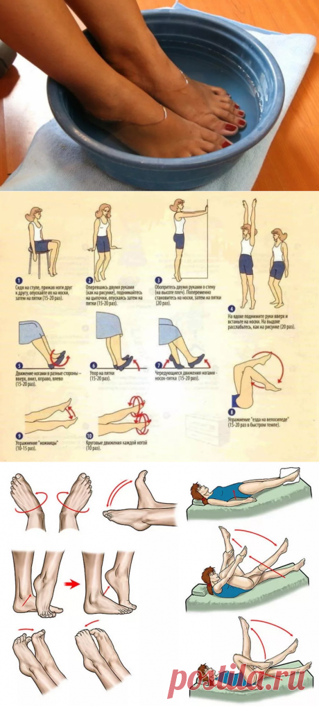 Народные рецепты от боли в ногах