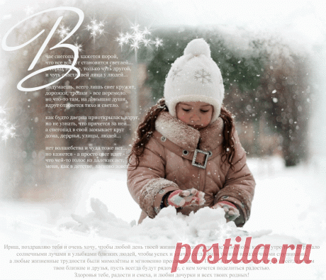 &quot;Зимняя Сказка&quot; - Ирина Богушевская, Александр Пинегин