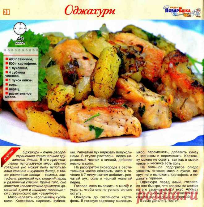 Оджахури