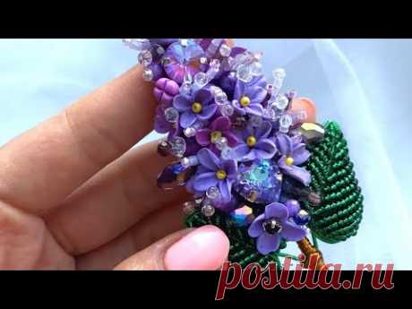 Брошь Сирень. Handmade Lilac Brooch 💜
