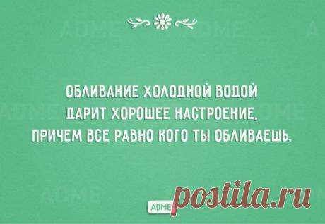 Забавные открытки о здоровом образе жизни | Домашняя аптечка