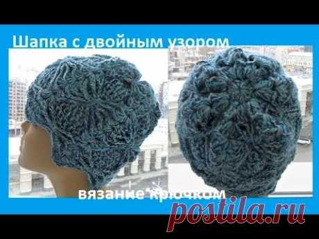 Интересная шапочка с двойным узором "Меланж",вязание крючком,crochet hat(шапка№147)