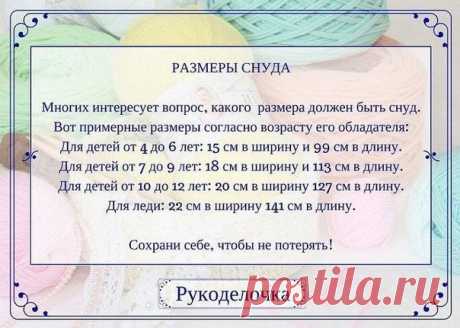 Вязаные идеи