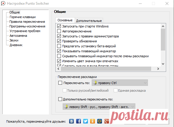 Как поменять раскладку написанного текста • ПартнерскийВосток