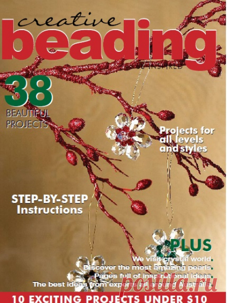 Фантастическая Страна "Рукоделия"+++