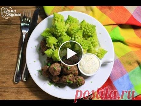 Инопланетный овощ – капуста романеско, и как правильно ее приготовить - Готовит Повар!