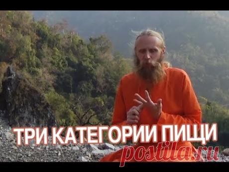 Что можно, что нельзя есть. Что едят йоги.