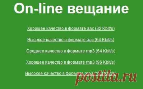 Детское радио онлайн.