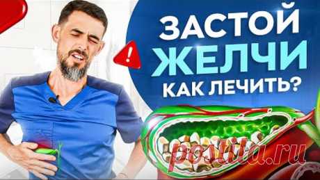 Эта простая техника за 1 минуту продлит вашу жизнь на года. Как улучшить качество желчи