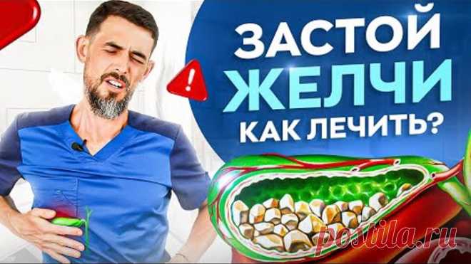 Эта простая техника за 1 минуту продлит вашу жизнь на года. Как улучшить качество желчи