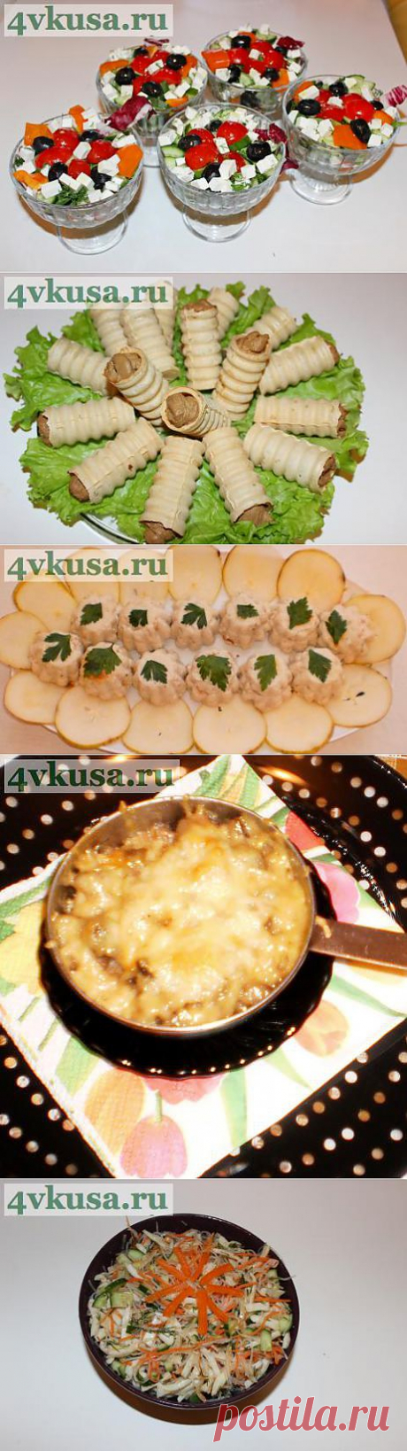 Меню ко дню рождения. | 4vkusa.ru