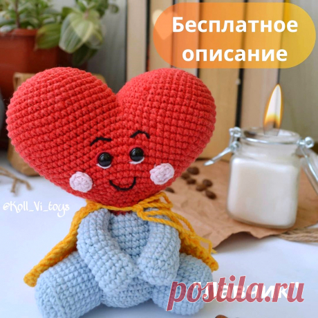 PDF Лавчик крючком. FREE crochet pattern; Аmigurumi toy patterns. Амигуруми схемы и описания на русском. Вязаные игрушки и поделки своими руками #amimore - вязаная валентинка ко дню Святого Валентина, игрушка в подарок на 14 февраля.