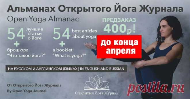 Это будет книга в мягком переплёте, оформленная авторскими рисунками студентов МОЙУ. В неё войдут лучшие 54 статьи с переводом на английский язык на всевозможные темы из мира йоги от студентов и вольных слушателей, а также популярная брошюра «Что такое йога?» на двух языках. Материалы будут интересны не только тем, кто давно занимается йогой, но и тем, кто только начал заниматься самопознанием, а также тем, кто желает улучшить свои языковые навыки.