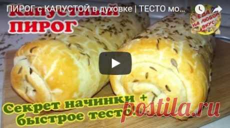 Капустный ПИРОГ-РУЛЕТ – изумительно вкусный. Моментальное ТЕСТО и СЕКРЕТ вкусной начинки! рецепт с фото