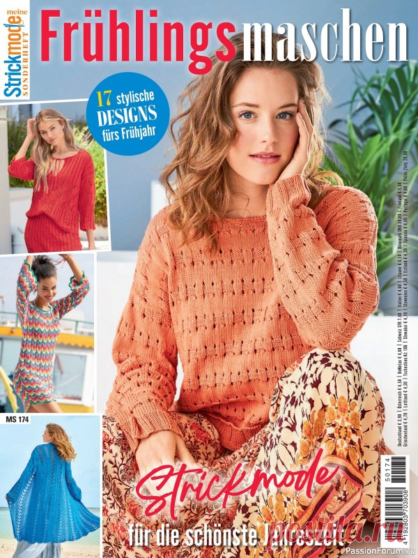 Вязаные проекты в журнале «Meine Strickmode Sonderheft MS174 2025»
