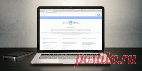 Google останнім часом все частіше дорікають у зборі інформації про своїх користувачів, та й ми вже не раз писали про це. У відповідь компанія докладає всі зусилля, щоб зробити процес збору, зберігання і управління даними користувачів максимально відкритим і зрозумілим. Поява нового інструменту під назвою «Мій аккаунт» стало ще одним кроком у цьому напрямку.