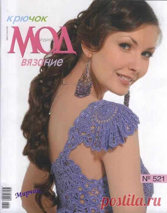 цитата оскольчанка : "Журнал Мод". Бродилка по дневникам №2 (21:50 03-05-2014) [3765976/323356697] - lapo4kinazina@mail.ru - Почта Mail.Ru