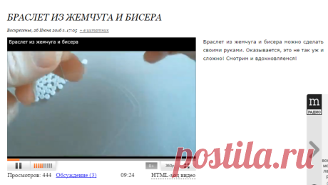 Браслет из жемчуга и бисера