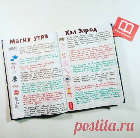 Читательский дневник для взрослых: зачем он нужен? | Блог издательства «Манн, Иванов и Фербер»