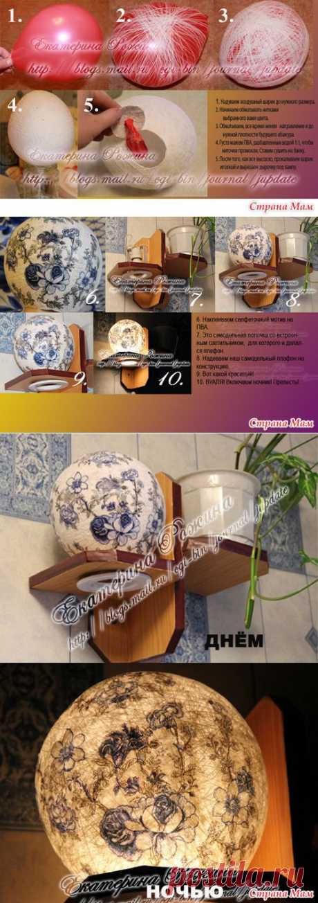 МК по созданию оригинального плафона на светильник.