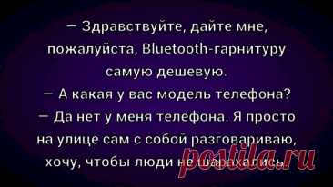 Выпуск №6568 - выпуск анекдотов сайта вокруг смеха