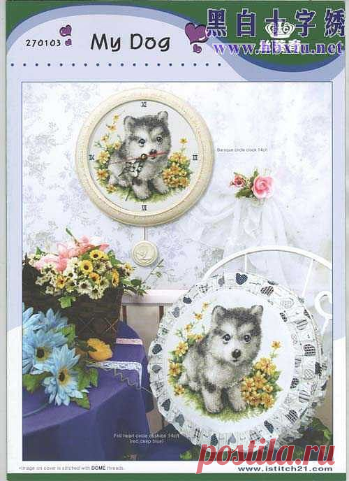 Часы и хаски