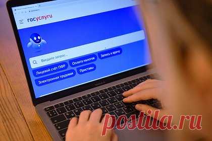 «Госуслуги» атаковали хакеры