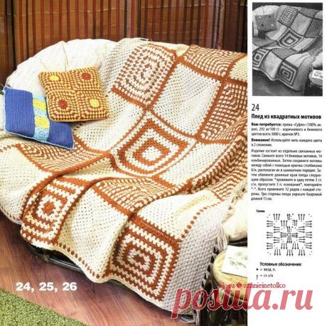 Квадратный мотив и его применение. На этот раз плед.