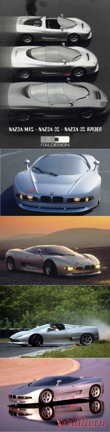 Гипркар BMW Nazca - неизданный шедевр на колесах