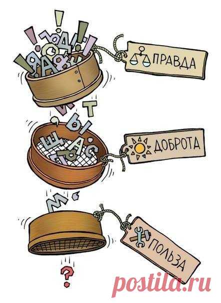 Один человек спросил у Сократа: —...