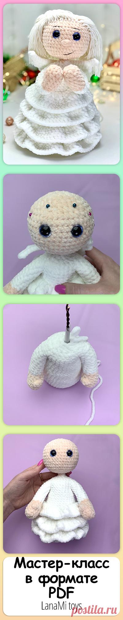 Рождественский Ангелочек описание вязания крючком, амигуруми мастер-класс, игрушка вязаная крючком, схема вязания крючком ангела, ангел из плюша