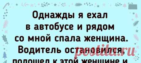 14 историй о сфере обслуживания, герои которых заслужили высший балл за свою человечность