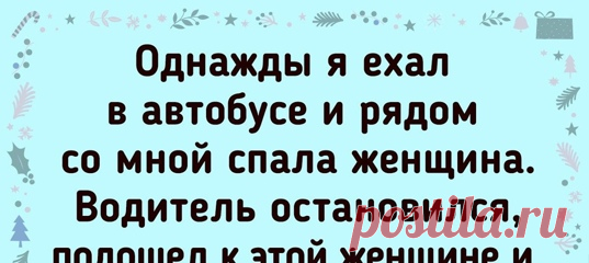 14 историй о сфере обслуживания, герои которых заслужили высший балл за свою человечность