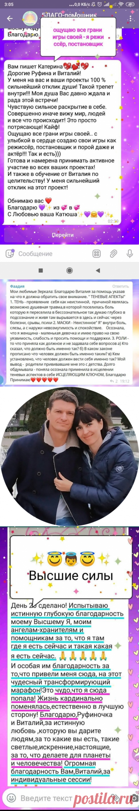 ✨ Начните свой путь к себе прямо сейчас