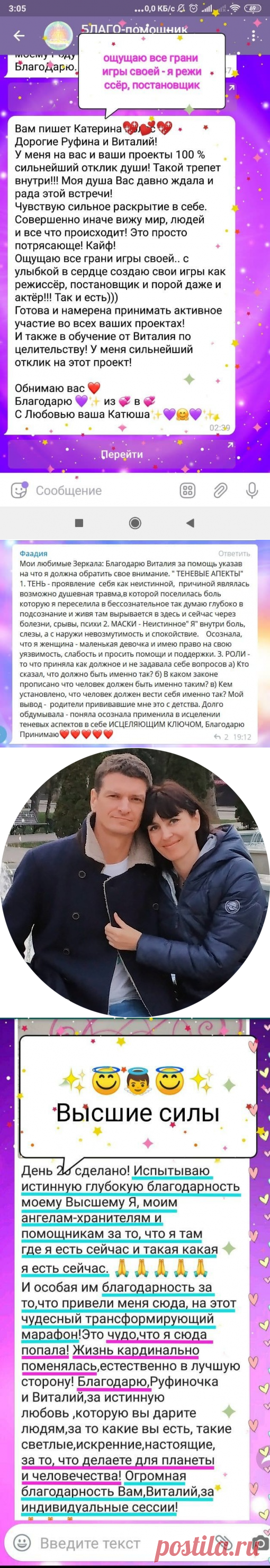 ✨ Начните свой путь к себе прямо сейчас