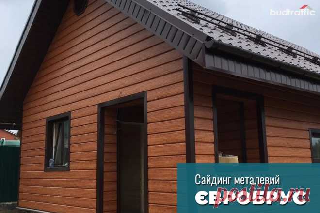 Сайдинг металевий під брус Луцьк (Купити ᐈ Дешева Ціна) | Budtraffic