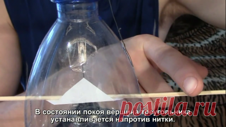 Точные рычажные весы из пластиковой бутылки